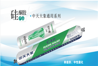 硅酮胶（菠菜导航大象）