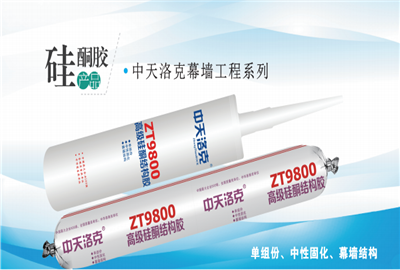 硅酮胶（菠菜导航洛克）